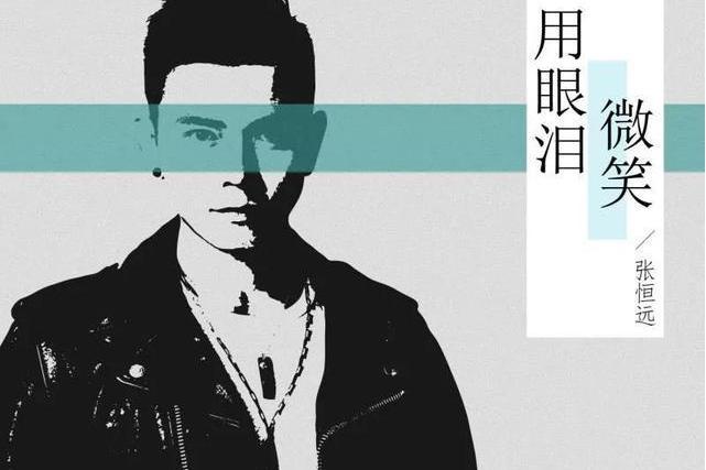Shout It Out(張恆遠演唱歌曲) Shout It Out(張恆遠演唱歌曲)