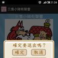 三隻小豬故事 三隻小豬故事