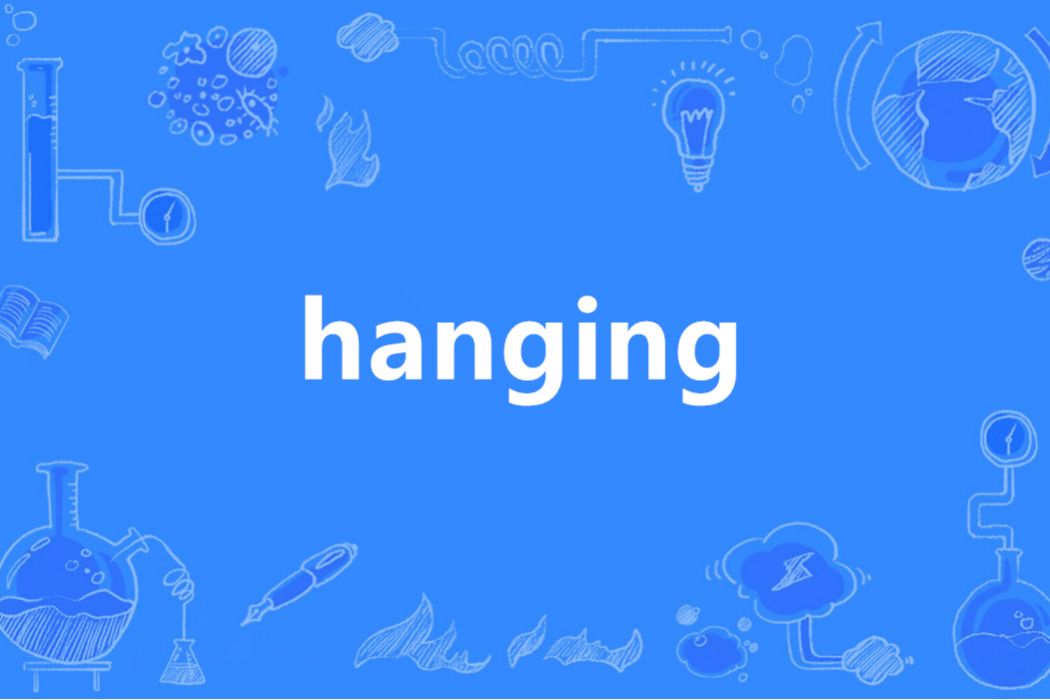 Hanging(英語單詞) Hanging(英語單詞)