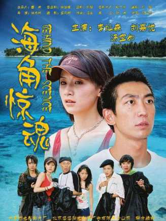 董春輝(中國內地男演員) 董春輝(中國內地男演員)