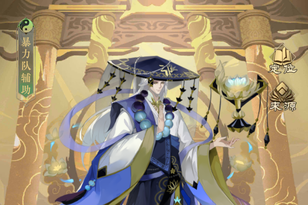 燃燈(遊戲《太初行》中的神將) 燃燈(遊戲《太初行》中的神將)