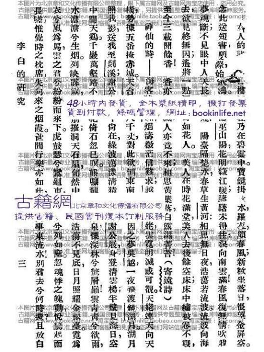 桓公井 桓公井
