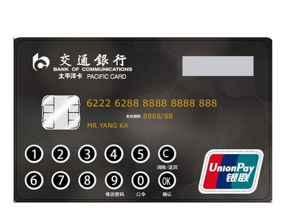 銀聯IC卡 銀聯IC卡