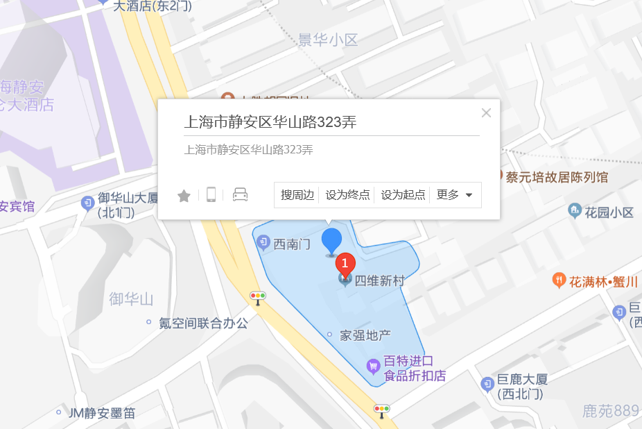 華山路323號 華山路323號