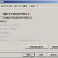 系統配置