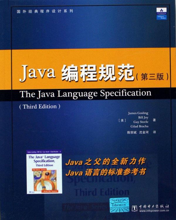 Java編程規範