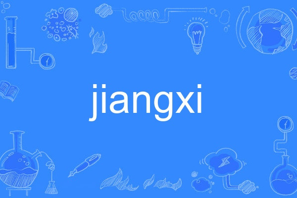 jiangxi jiangxi