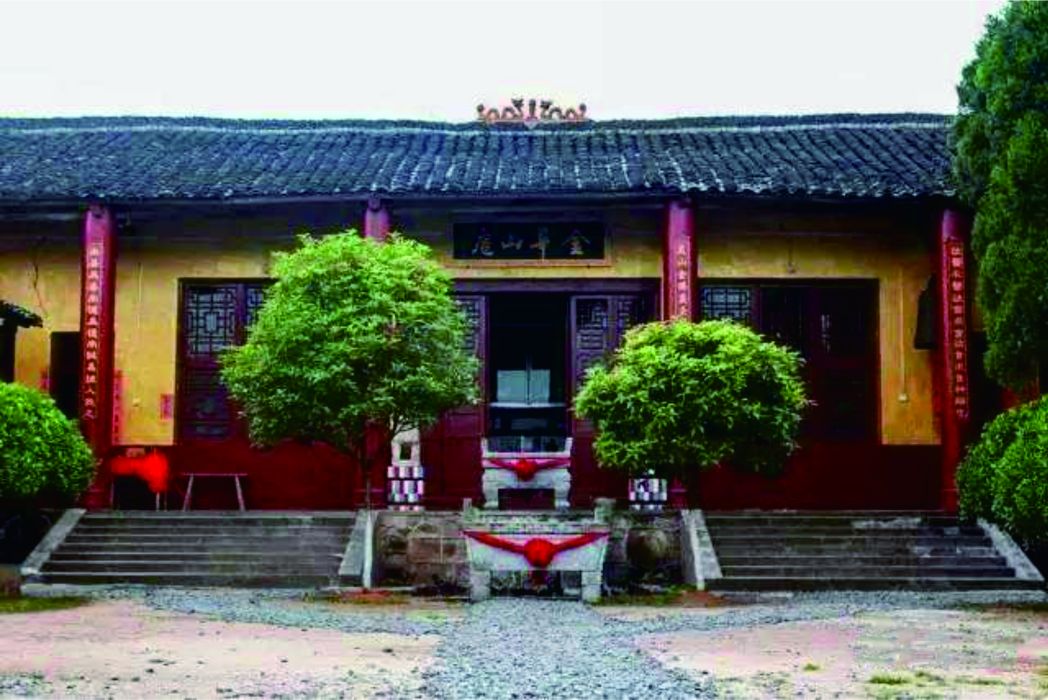 金華庵(湖南衡陽) 金華庵(湖南衡陽)