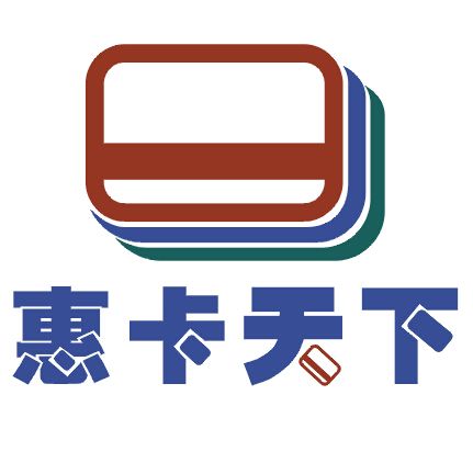 惠卡天下