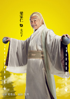 西涯俠(2016年網路劇)