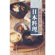 蔡瀾談日本：日本料理