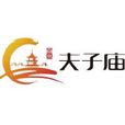 南京夫子廟文化旅遊集團有限公司