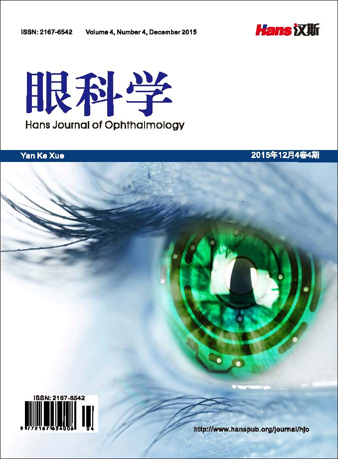 眼科學(漢斯出版社期刊)