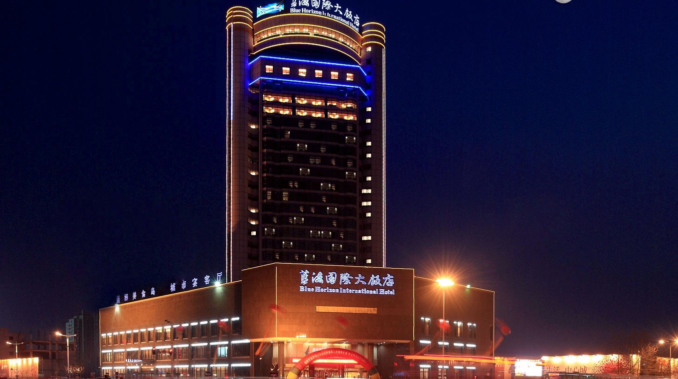臨沂藍海國際大飯店