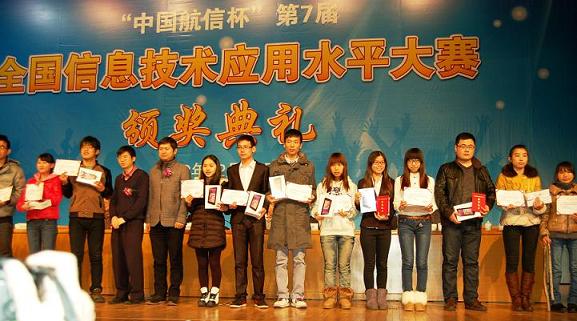 南華工商學院電子商務運營全國總決賽一等獎