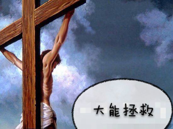大能拯救 大能拯救