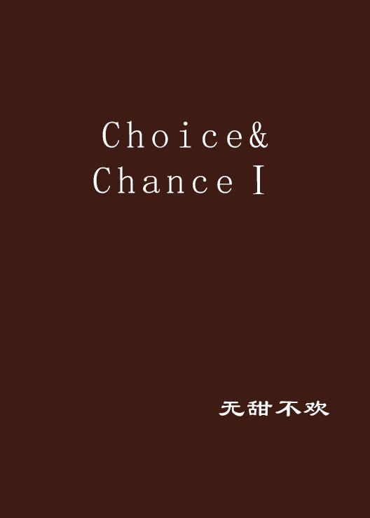 Choice&ChanceⅠ