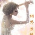 江湖長恨歌 江湖長恨歌