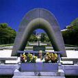 廣島和平紀念碑