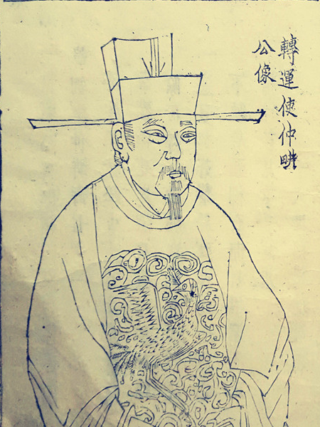 錢佃 錢佃
