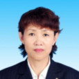 薩仁(鄂爾多斯市自然資源局副調研員) 薩仁(鄂爾多斯市自然資源局副調研員)