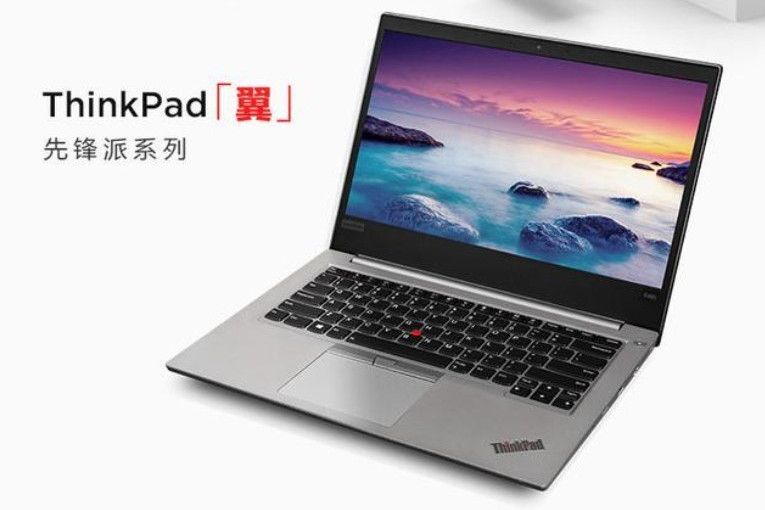 ThinkPad 翼535(32604WC) ThinkPad 翼535(32604WC)