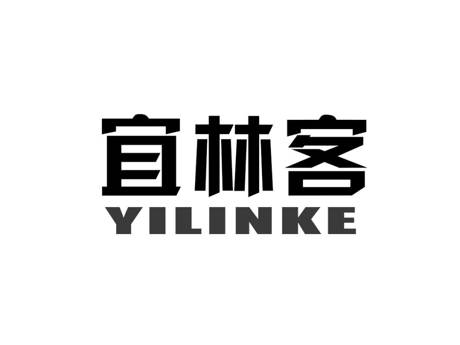 宜林客 宜林客