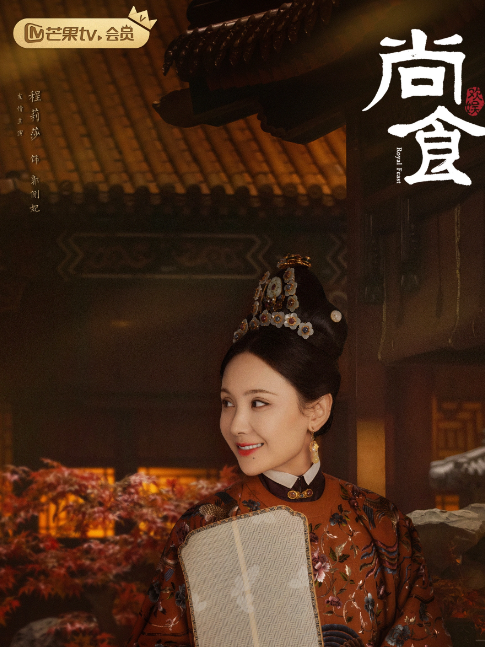 郭側妃 郭側妃