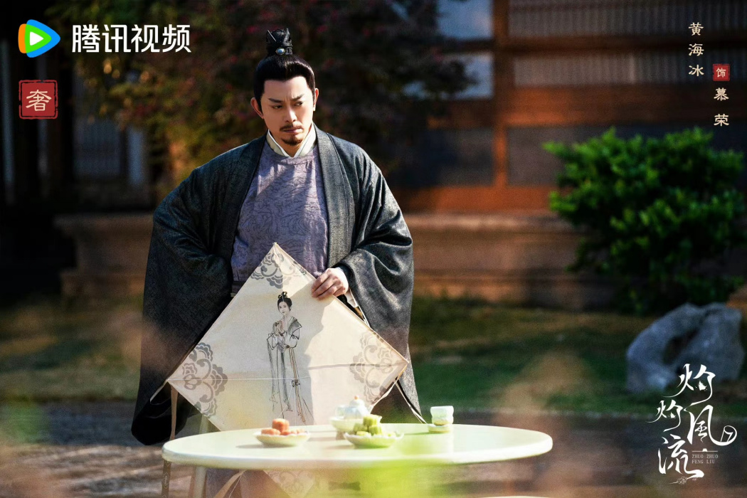 慕榮(電視劇《灼灼風流》中的角色) 慕榮(電視劇《灼灼風流》中的角色)