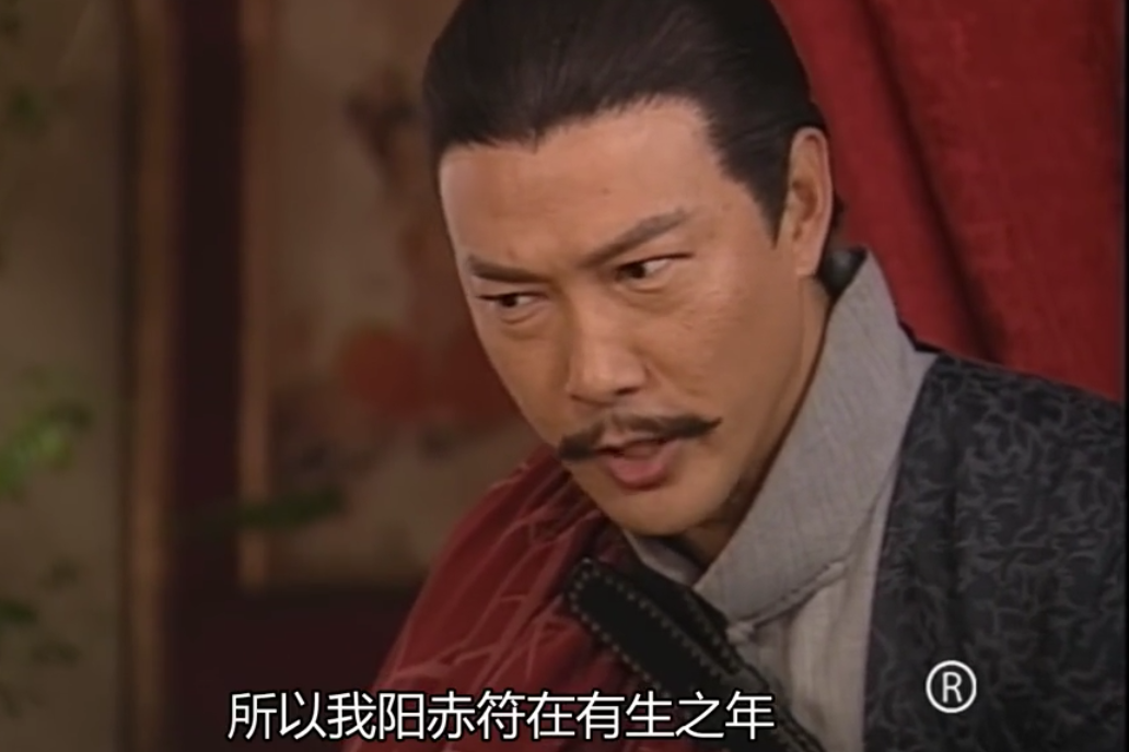 陽赤符(武俠連續劇《雲海玉弓緣》角色) 陽赤符(武俠連續劇《雲海玉弓緣》角色)