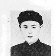 尹自勇 尹自勇