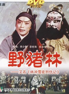 袁世海