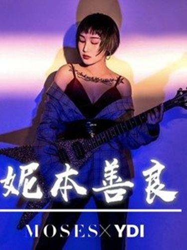 張奧妮 張奧妮