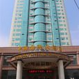 淄博藍海國際大飯店