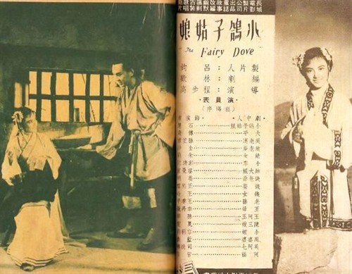 《小鴿子姑娘》香港版宣傳冊內頁