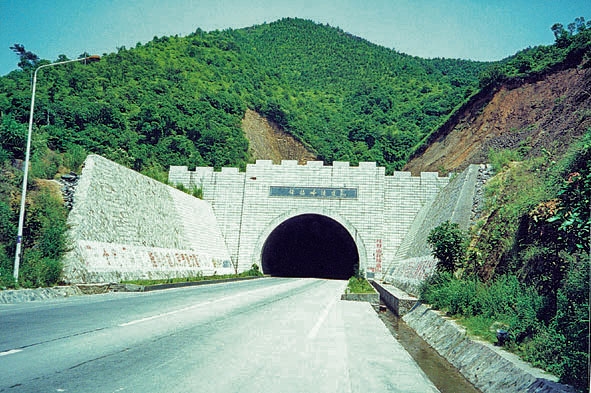 八盤嶺隧道