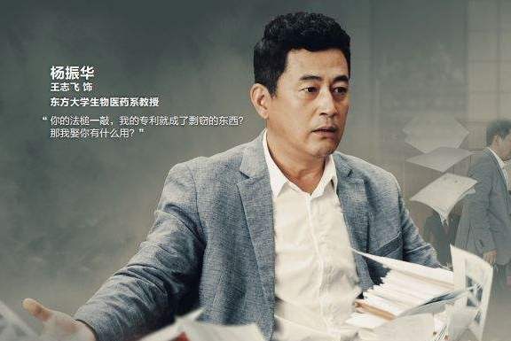 楊振華(電視劇《陽光下的法庭》中的角色) 楊振華(電視劇《陽光下的法庭》中的角色)