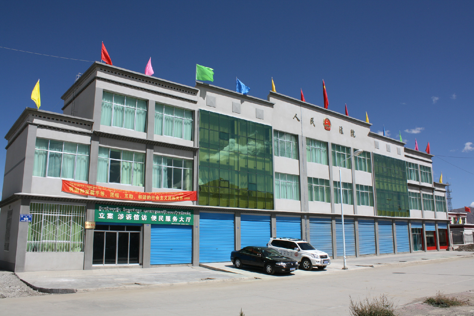 西藏自治區拉孜縣人民法院