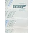 攝像基礎(上海人民美術出版社2011年出版圖書) 攝像基礎(上海人民美術出版社2011年出版圖書)