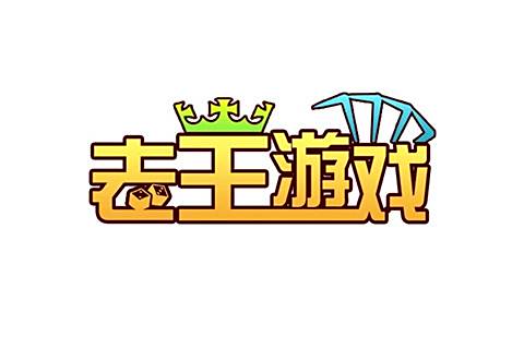 老王遊戲 老王遊戲