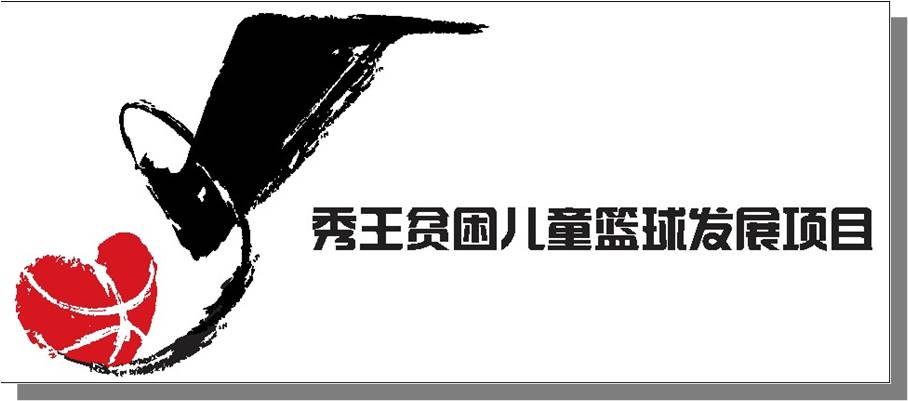 中國藝術籃球節logo