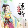 重生之醫嬌 重生之醫嬌