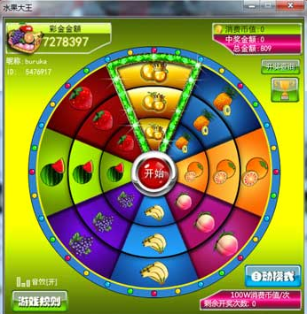 水果大王 水果大王