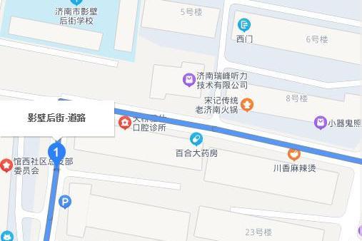 影壁后街(中國山東省濟南市天橋區道路) 影壁后街(中國山東省濟南市天橋區道路)