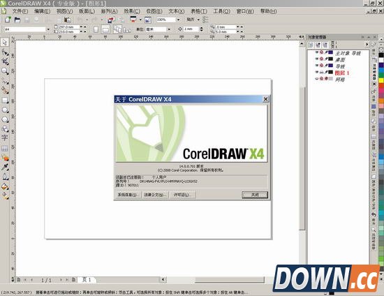 CorelDRAW X4綠色版