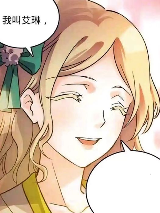 艾琳(《全職法師之魔法天賦》女角色) 艾琳(《全職法師之魔法天賦》女角色)