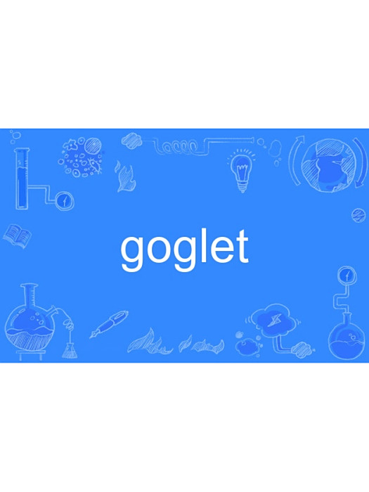 goglet goglet