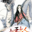 心庶不正 心庶不正