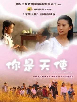 孫海英(中國內地男演員) 孫海英(中國內地男演員)