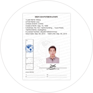 國際駕照認證件
